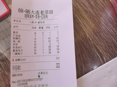 -林之六八·6886大连老菜馆