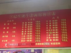 -王记生烫牛杂面馆(兰陵路店)