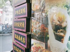 -张果佬年糕卷(科巷店)