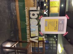 IBERRY-莓园冰淇淋店