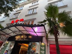 -惠食佳(滨江大公馆店)