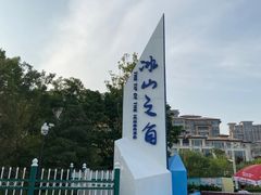 -海尔世界家电博物馆