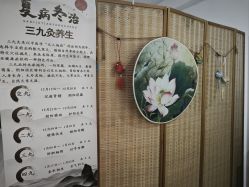 -和寿堂·艾灸·推拿按摩减肥中心