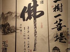 -子曰·礼茶居(壬丰大厦店)