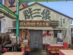 -胖三嬢·呱呱老火锅(北京总店)