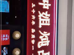 门面-钟姐炖品(万象城店)