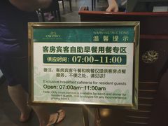 -南美元生态大酒店(海珠店)