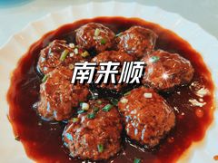 -南来顺饭庄·清真(南菜园店)