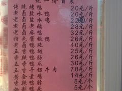 菜单-章云板鸭(总店)