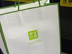 -奈雪的茶(国金中心店)