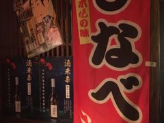 -醉虎传(南锣鼓巷店)