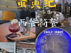 -蛋黄纪简餐厅