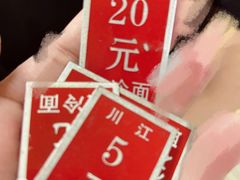 -川江大冷面