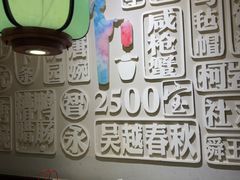 -寻宝记绍兴菜(鲁迅路店)