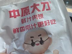 -中原大刀(南湖越秀集市店)