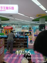 -孩子王童乐园(武汉永旺店)