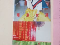 -笑云开汤包店(网巾市店)