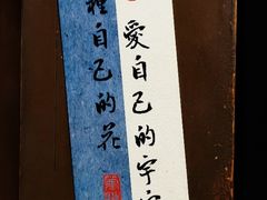 -木子烧鸟屋(百子湾店)