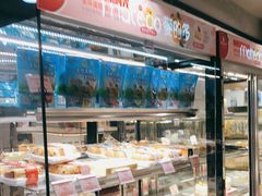 面包甜点陈列柜-爱达乐面包生日蛋糕(华油路店)