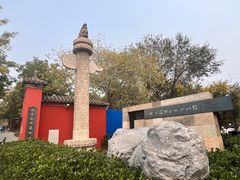 -北京石刻艺术博物馆(五塔寺)