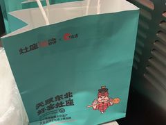 -灶座小锅烀饼·铁锅炖(道里店)