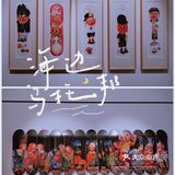 厦门探店 | 仓库，艺术，与咖啡