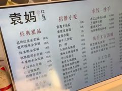 -袁妈红豆汤(重庆总店)
