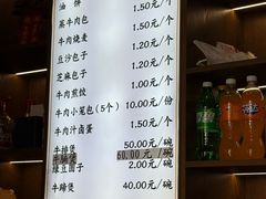 -大南门牛肉包子店