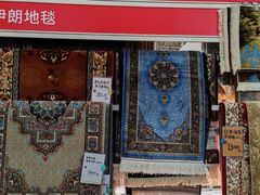 -中国农业博物馆