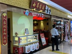 -小吊梨汤·北京菜·烤鸭(鸟巢店)