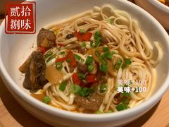 -贰拾捌味·宜宾燃面(春熙路旗舰店)