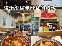 -铁朋小锅米线(金星店)