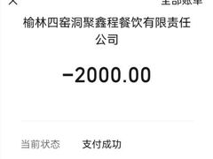 -陕北四窑洞(巨丰店)