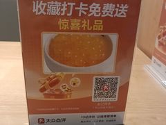 -赵记传承·中式甜品(中山石岐大信店)