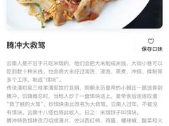 -一坐一忘云南菜(三里屯店)
