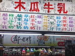 -六合夜市