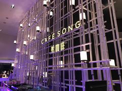 -松咖啡自助餐厅·松北香格里拉