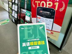 -新东方·考研·四六级·专转本(全民校区)