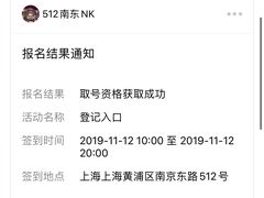 -NIKE品牌体验店(南京东路店)