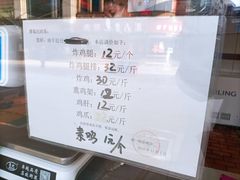 -奉食居(天津街店)