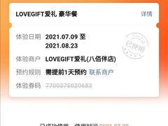 -LOVEGIFT爱礼(八佰伴店)