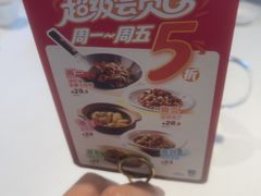 -眉州东坡(民族园店)