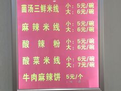 -成都麻辣肉饼(上马营店)