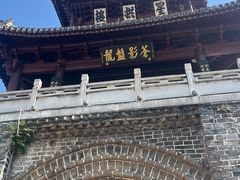 -巍山古城