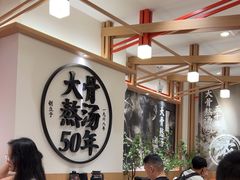 -味千拉面(广州白云机场T1西二店)