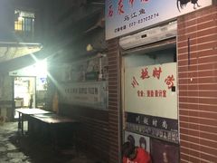 门面-石灰市毛记烧鸡公(解放碑店)