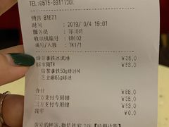 账单-哈根达斯(绍兴银泰店)