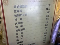 -安徽阜阳卷馍(西单店)