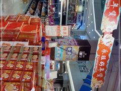 -海港城购物中心