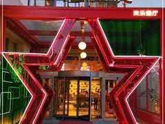 -红樱桃·欢乐餐厅(太原里店)